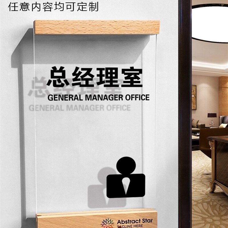 新款办公室门牌订制总经理室会议室财务仓库牌子挂牌定制公司董事