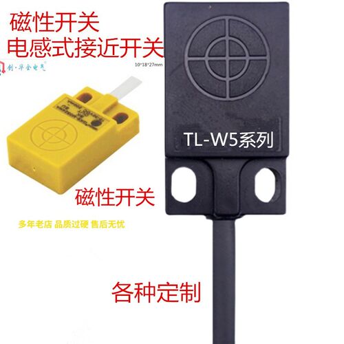 TL-WNK三线NjPN直流常开5V12V24V霍尔传感器磁控磁性开关气缸磁铁