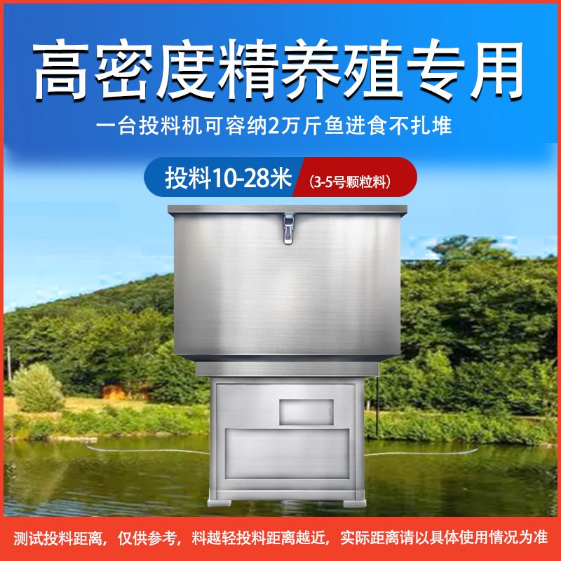 鱼塘投饵机鱼池投料机不锈钢全自动定时家鱼养殖大容量投食机新款