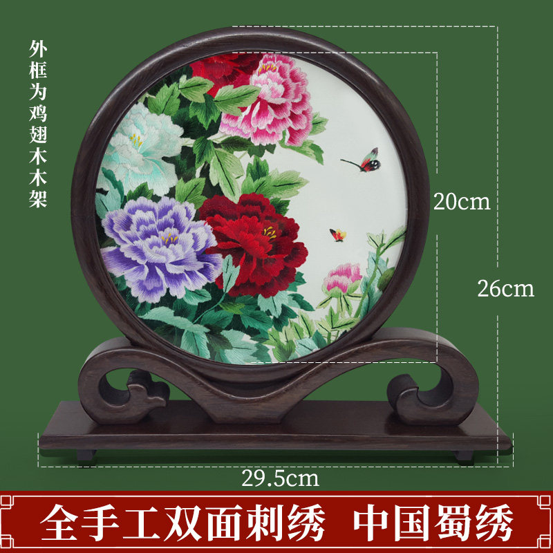 牡丹花开富贵蜀绣手工刺绣双面绣乔迁新居礼物送领导成都礼品包邮