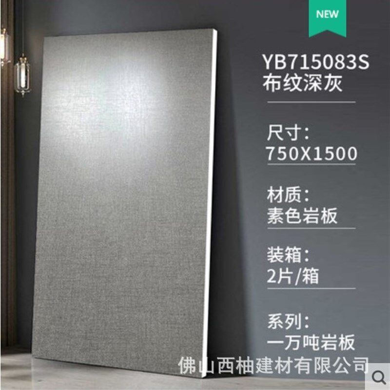 素色微水泥瓷砖 750X1500客厅防滑地砖灰色地板砖大板哑光岩板