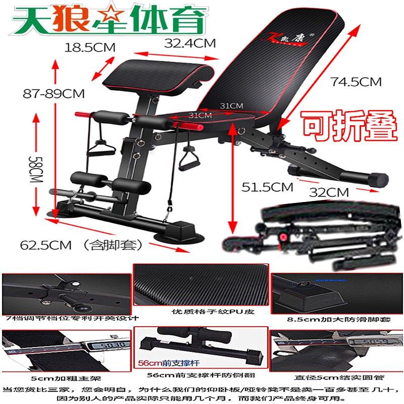 新疆快递包邮哑铃凳仰卧起坐板健身椅折叠腹肌板卧推家用健身器材