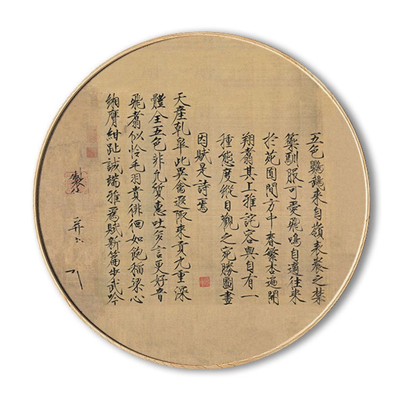 宋徽宗瑞鹤图新中式装饰画圆形茶室客厅实木挂画玄关书房餐厅壁画