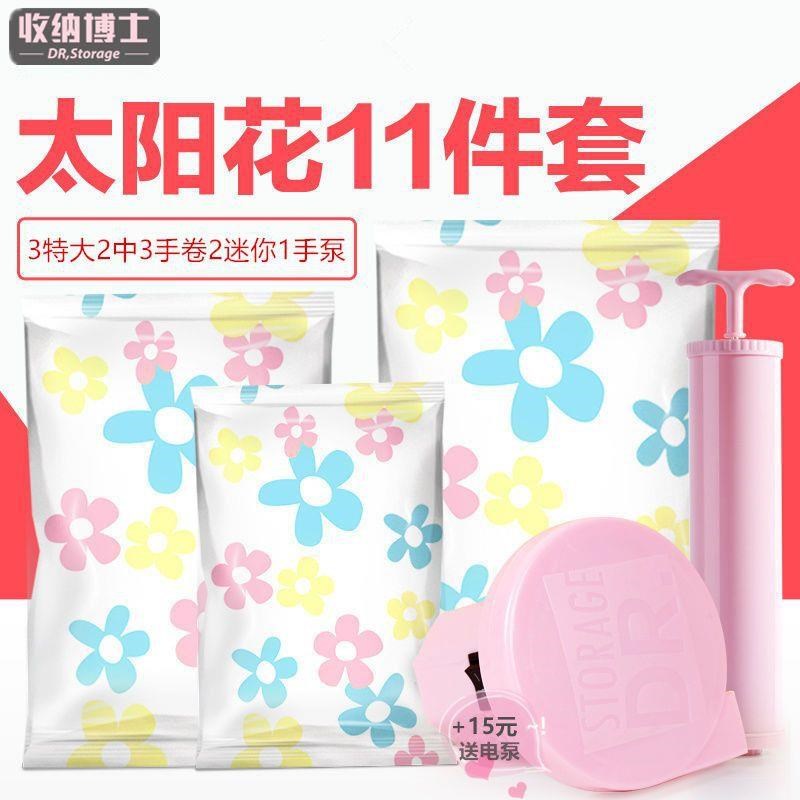 真空压缩袋送手泵大号抽气棉被子内衣物收纳袋真空袋11件套