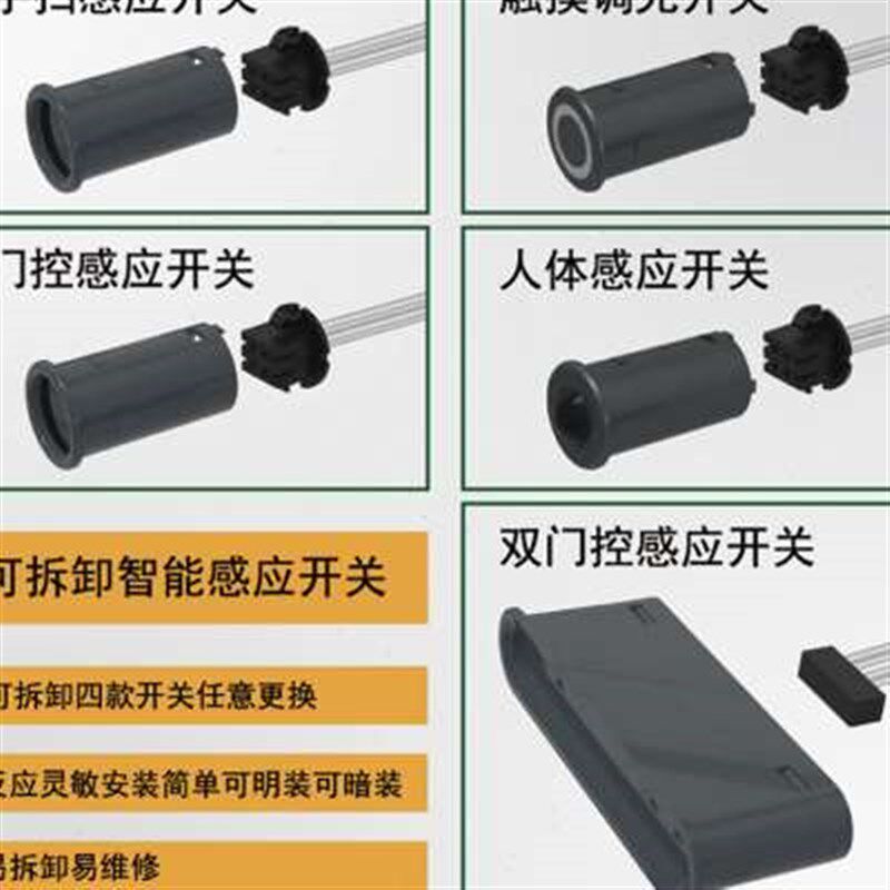 12V24V人体感应开关快拆式可拆卸感应头手扫门控渐亮渐灭触摸调光