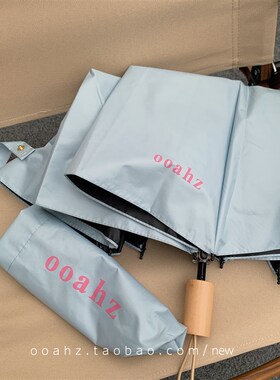 ooahz定制款:薄荷白桃 配色绝了水绿色黑胶挡太阳折叠遮阳伞雨伞
