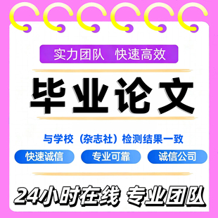 论wen专升本科硕士计算机毕ye设ji单片机械电气土木工程论文检测