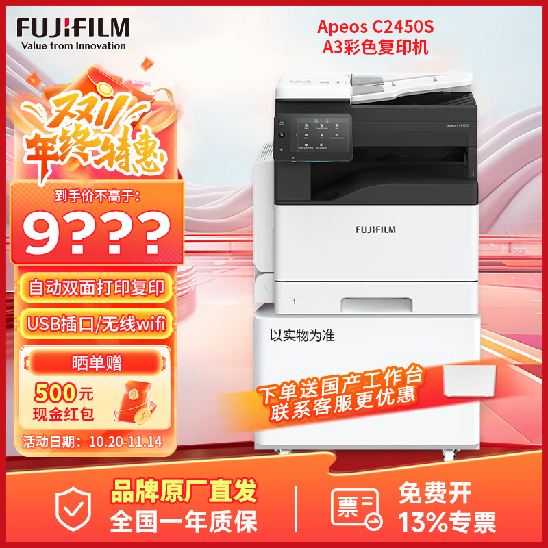 富士施乐唯一旗舰店复印机2450s
