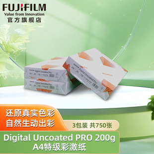 特级彩激纸 500张 FUJI PRO Digital 包 100 色彩自然 160 Uncoated 200g FILM 富士胶片 环保 120