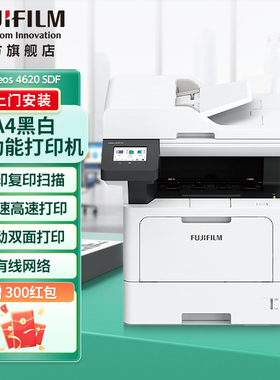 富士胶片（FUJIFILM）Apeos 4620 SDF 黑白激光打印机办公自动双面打印复印扫描一体机 U盘打印扫描