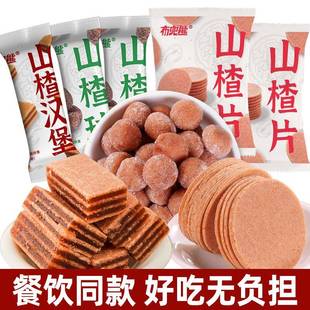 【火锅零食】布兜熊山楂系列办公休闲美味同款老人小孩好吃零嘴