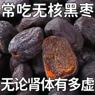 太便宜】太行山新鲜无核黑枣正宗软枣小柿子零食非乌枣牛粉柿饼