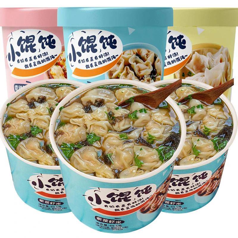 【到手一整箱】鲜汤桶装馄饨早餐速食夜宵食品非油炸冲泡即食小馄