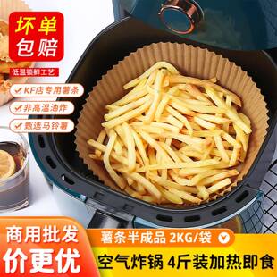 薯条半成品空气炸锅凯达薯条冷冻裹粉细粗KF平替商用薯条油炸小吃