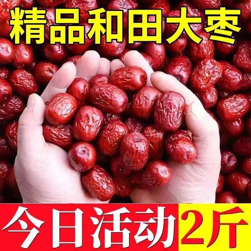 24年新枣【5斤装】1斤装中等个原生态新疆若羌灰枣新疆红枣吊干枣,粮油调味/速食/干货/烘焙,干货组合/料包/汤包/干货礼盒,淘宝优惠券,粉丝福利购,淘宝优惠卷