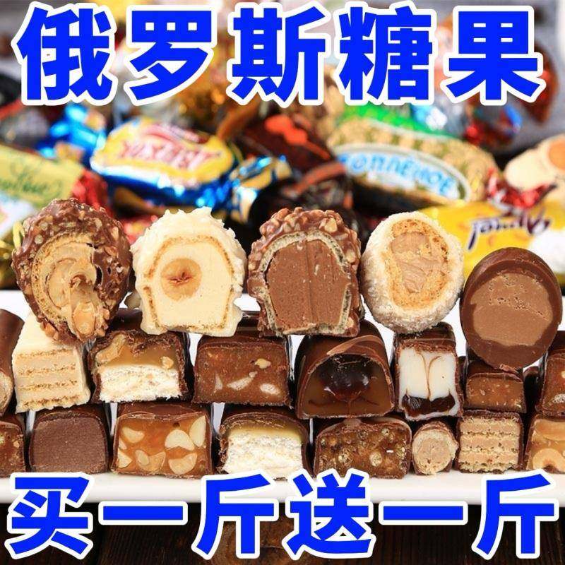 俄罗斯风味特级紫皮糖混装正品夹心巧克力结婚喜糖果混合糖零食品