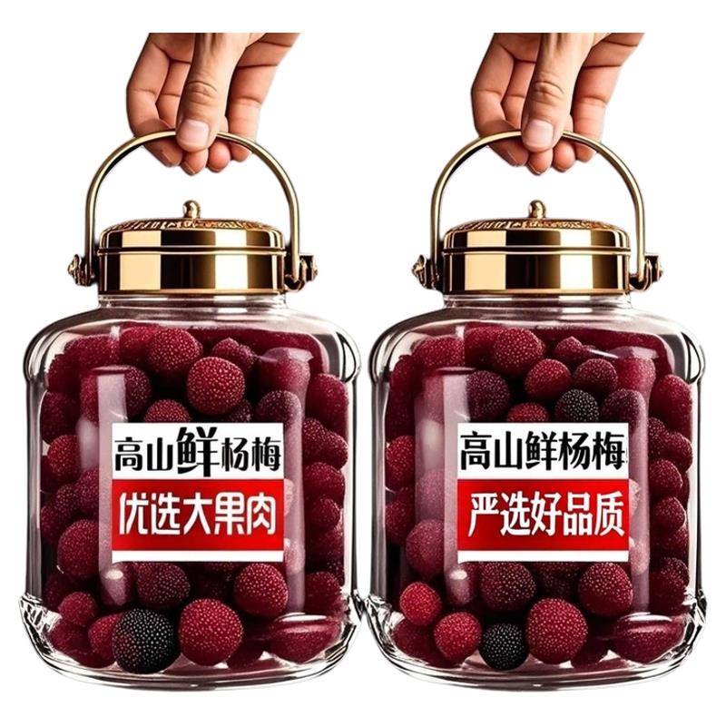 新鲜杨梅罐头新水果罐头日期糖水玻璃瓶即食零食大罐大果肉铁罐装