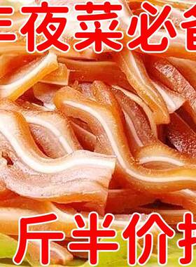 年货年夜饭五香猪耳朵熟食卤味真空开袋即食下酒菜肉类休闲小吃