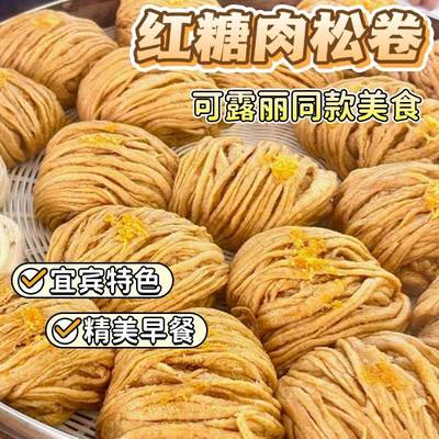 红糖燕窝卷燕窝丝花卷红糖肉松卷同款馒头红糖馒头玫瑰银丝