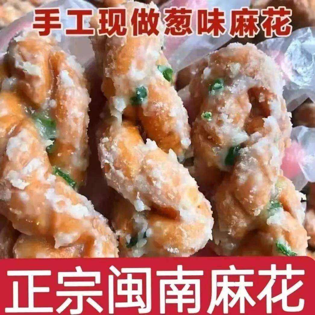 老式蒜香麻花福建闽南特产传统手工小吃零食甜麻花蒜蓉独立包装