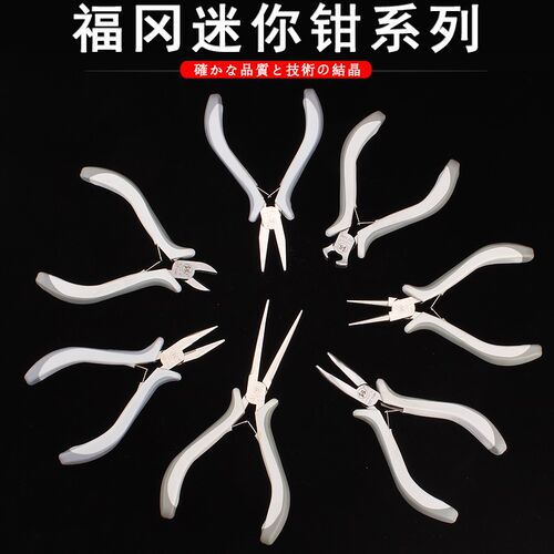 扁嘴钳5003福冈迷你平嘴钳鸭嘴压平工具平口钳子扁口