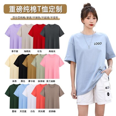 纯棉t恤定制logo工作服团体圆领印来图定制刺绣文化衫广告衫工衣