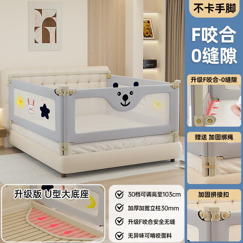 加大U型底座婴儿童床围栏宝宝防摔防护栏免打孔床护栏可单边升降