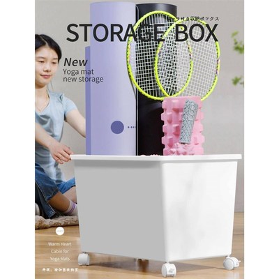 健身器材瑜伽垫收纳筐带轮运动用品置物架羽毛球球拍工具收纳篮