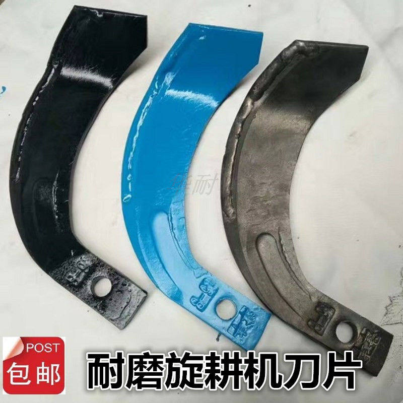 大型拖拉机旋耕刀245七字灭茬刀225耐I磨旋地犁刀片195微耕机刀片