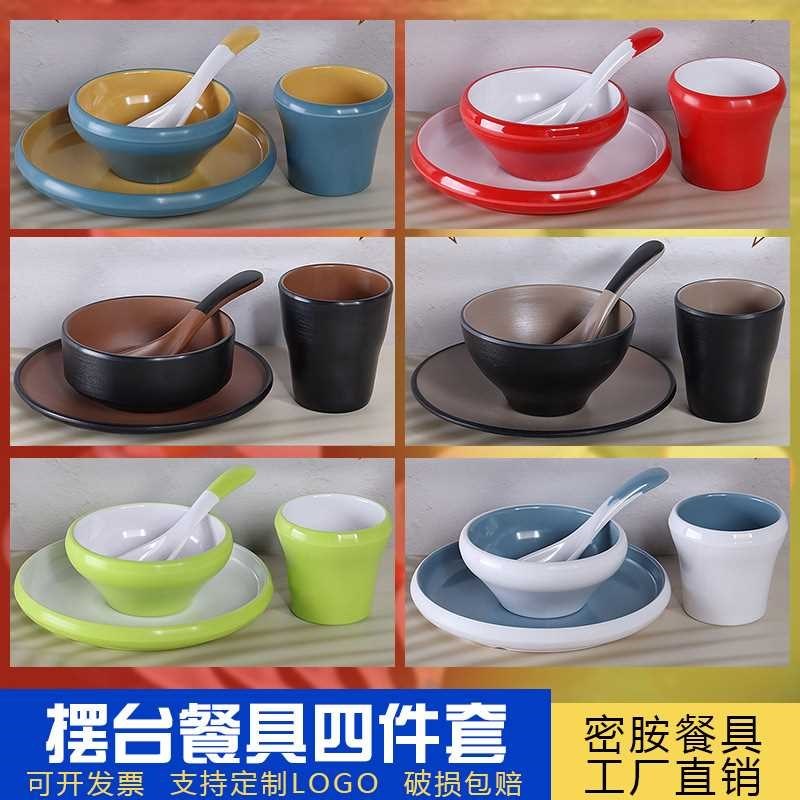 密胺仿瓷火锅店餐厅酒店摆台四件套餐具塑料商用碗碟杯勺盘子套装