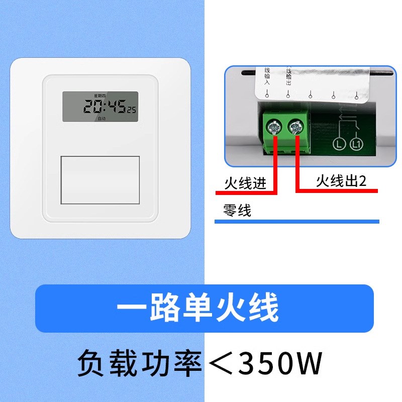 86型面板时控开关220v全自动墙壁智能时间控制微电脑广告灯定时器