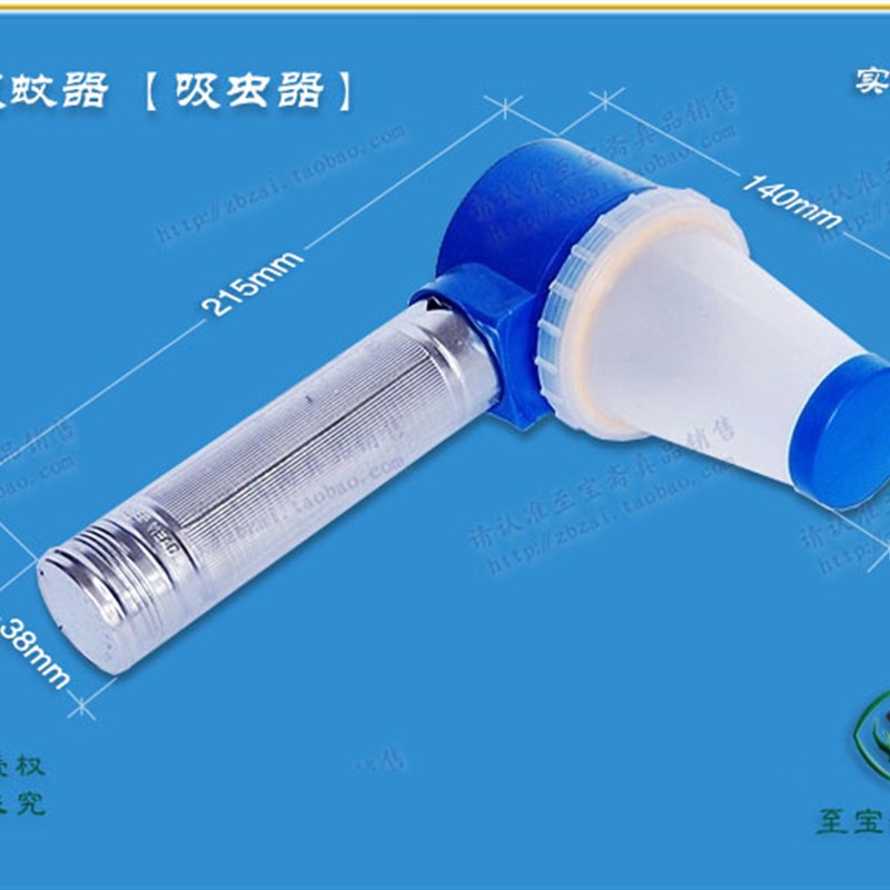电动吸蚊器 灭蚊灯 灭蚊器 检测中心疾控中心吸灭蚊 吸虫器