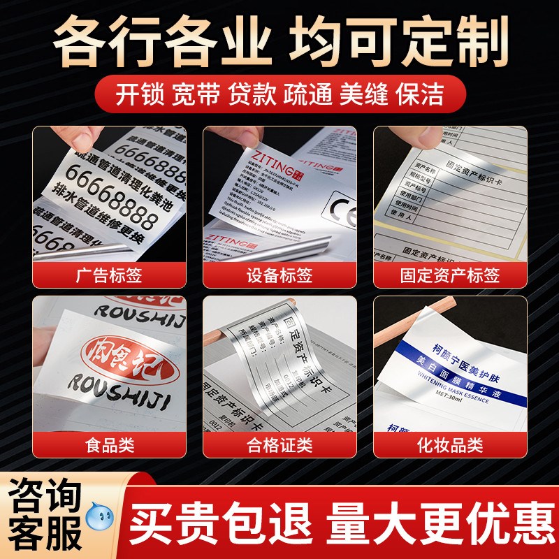 亚银广告背胶二维码打印防水自粘贴标签贴纸定制不干胶制作新款
