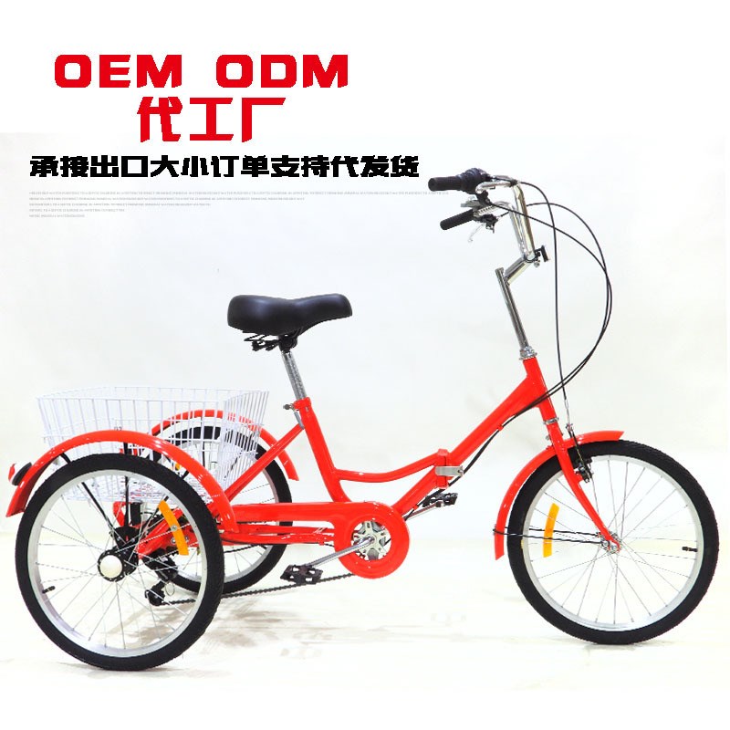 新款 折叠脚踏三轮车变速 人力脚蹬车 老年菜篮车 20英寸自行车