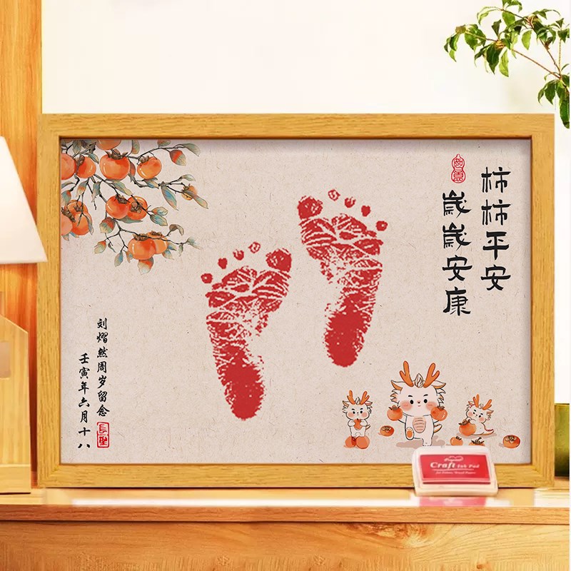 龙宝宝百天满月手足印仪式用品diy定制纪念品手印脚印新生儿出生