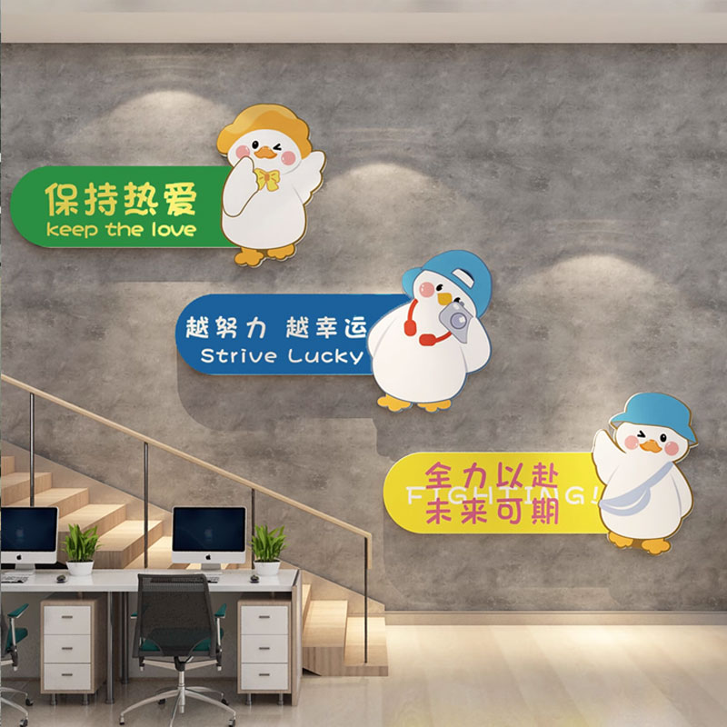 办公室墙面装饰企业文化墙公司氛围布置激励志标语618背景贴纸画