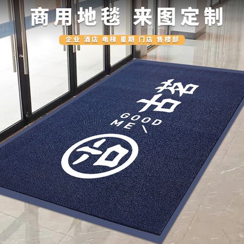 商用地毯定制logo图q案公司门口地垫酒店商铺迎宾防滑垫子订做尺