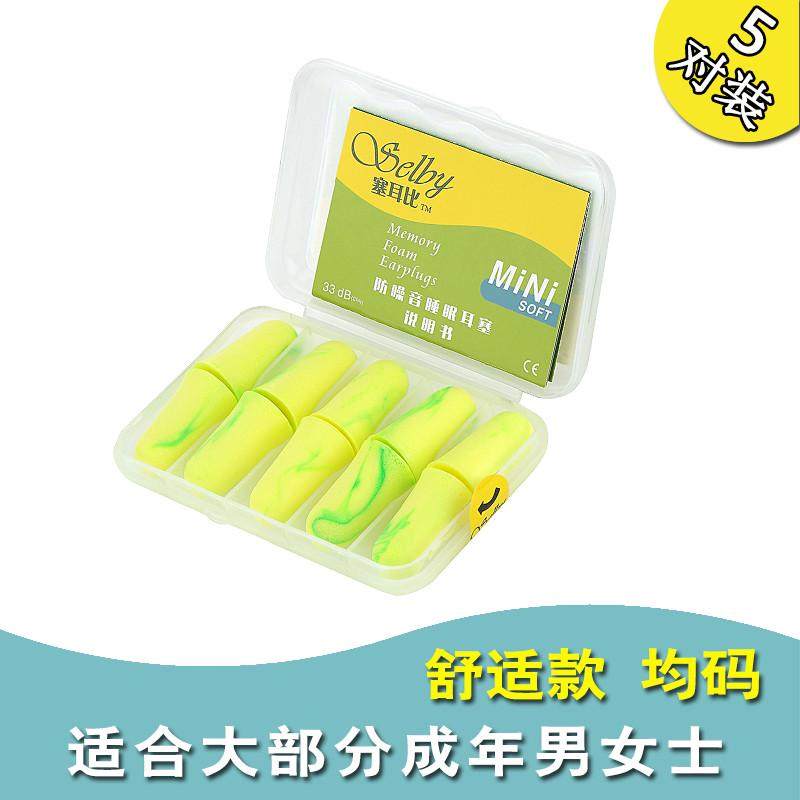 塞防耳防噪音耳塞睡眠用男女士隔音静音学生工作睡觉比吵新款