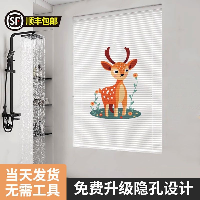 卫生间升级隐孔百叶窗帘免打孔安装厕所防水防霉浴室遮挡帘卷帘,居家布艺,百叶帘/折帘/罗马帘,淘宝优惠券,粉丝福利购,淘宝优惠卷