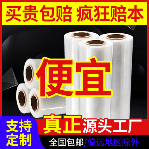 PE手用缠绕膜定做包装r膜机用缠绕膜防尘防潮缠绕膜工厂专用拉伸
