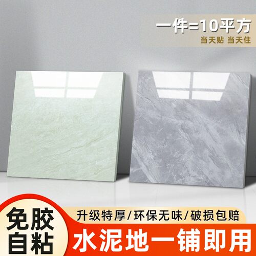 800x800pvc地板贴自粘家用水泥地面直接铺防水耐磨石X塑地板地板