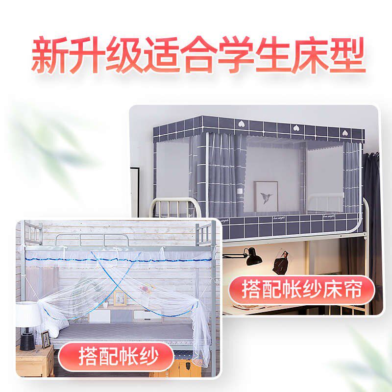 可伸缩宿舍支架杆 学生遮光床帘单人蚊帐上下铺带架子床架杆子