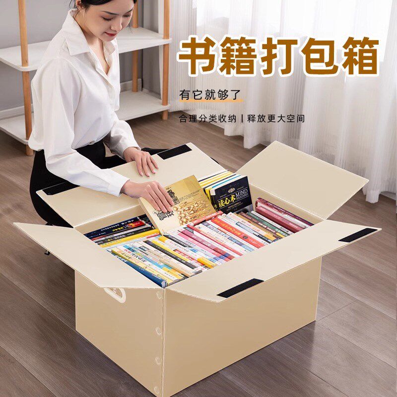 搬家整理箱超大容量收纳可折叠家用纸盒打包盒塑S料防水中空板纸