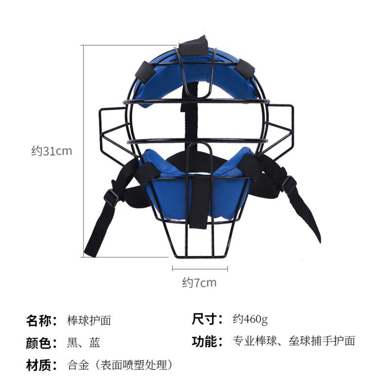 棒球头盔儿童头盔捕手训练比赛双耳面具防护罩护头护脸棒垒球