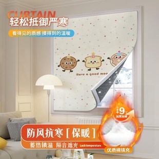 保暖防风冬天窗户挡风防寒防冻神器保温膜加厚隔冷气 自粘窗帘冬季