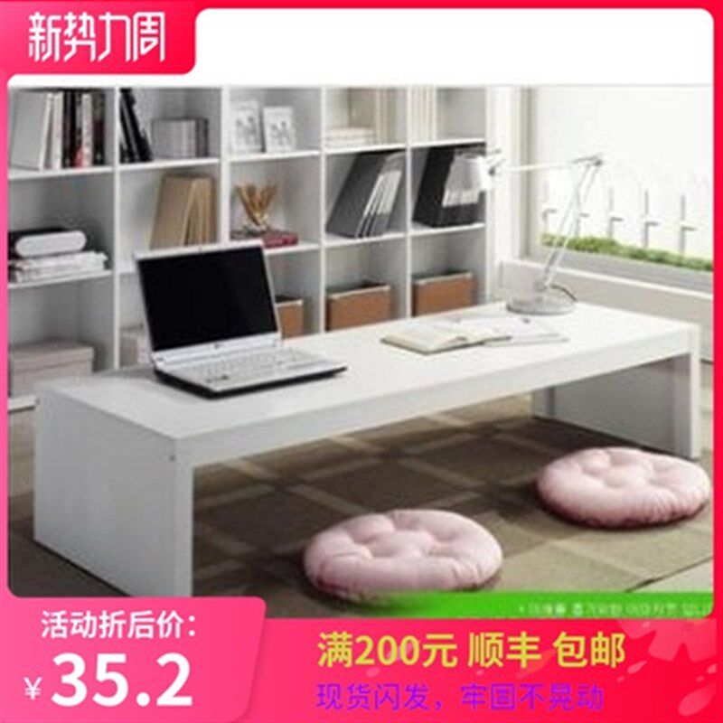 矮桌书桌 简约榻榻米电脑桌飘窗桌 学习桌地桌炕桌小茶Z几桌子家