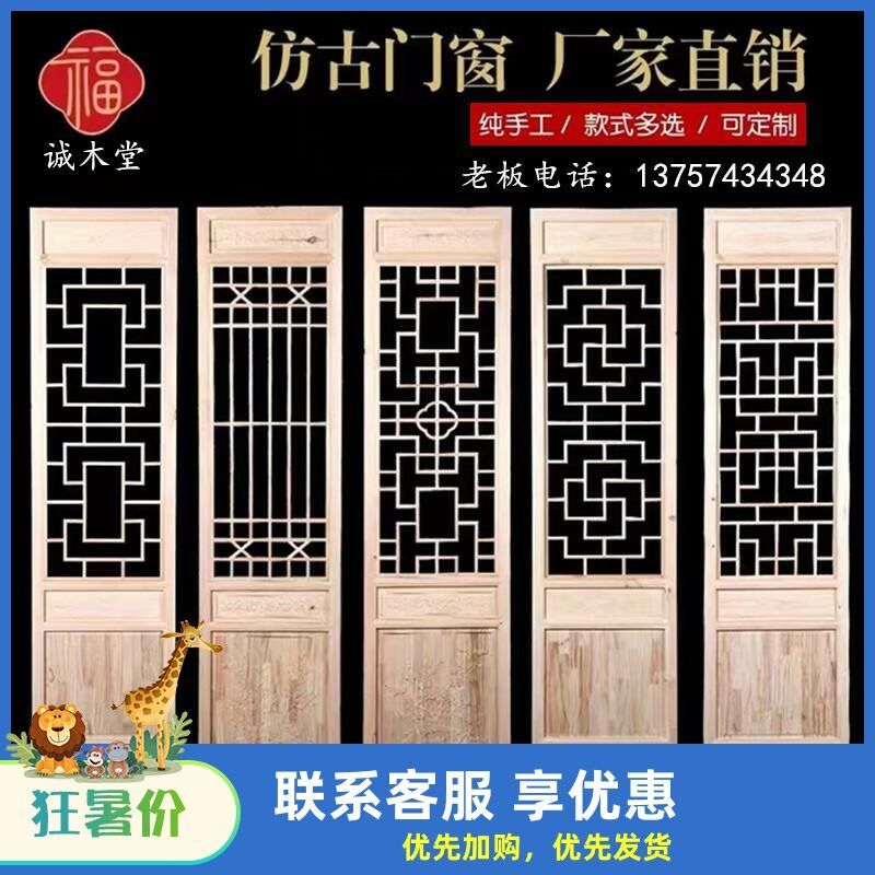 东阳木雕中式实木花格彷古门窗玄关背景墙悬吊式天花P板定制隔断