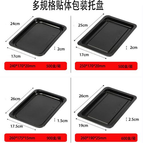 贴体包装托盘牛排贴体盒三文鱼贴体G盘真空盒黑色包装盒生鲜托盘