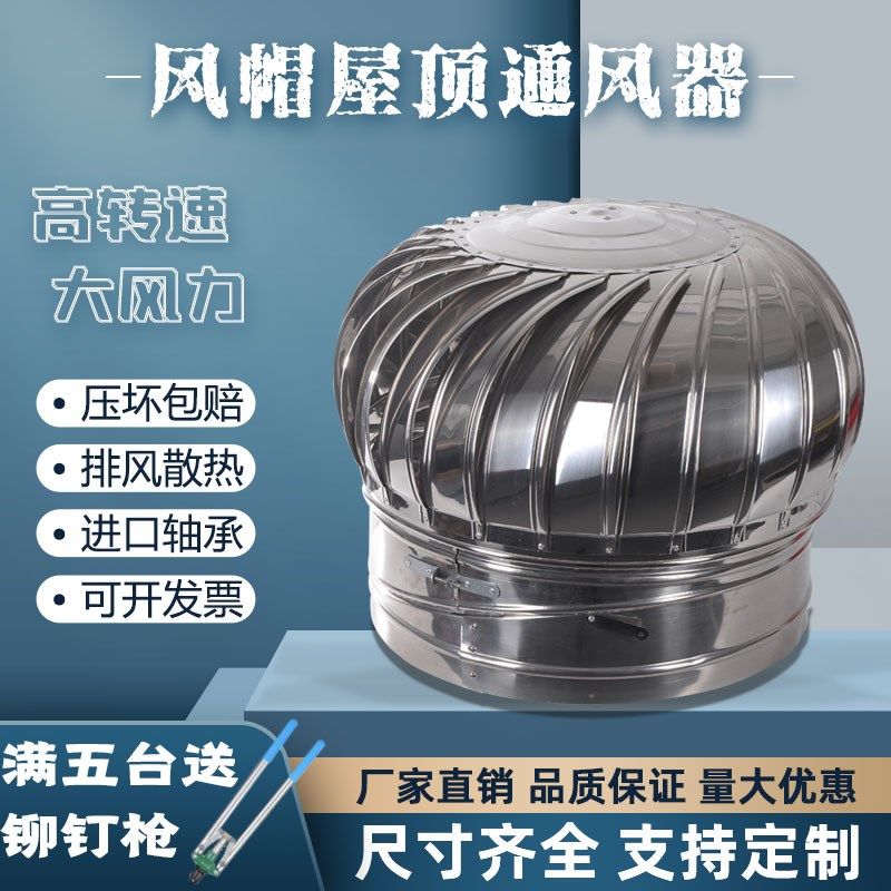 304不锈钢风球无动力通风器成品风帽厂房烟道N口通风帽PVC管换气
