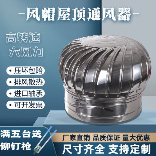 304不锈钢风球无动力通风器成品风帽厂房烟道N口通风帽PVC管换气